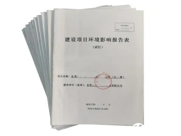 環評辦理公司|環評辦理機構